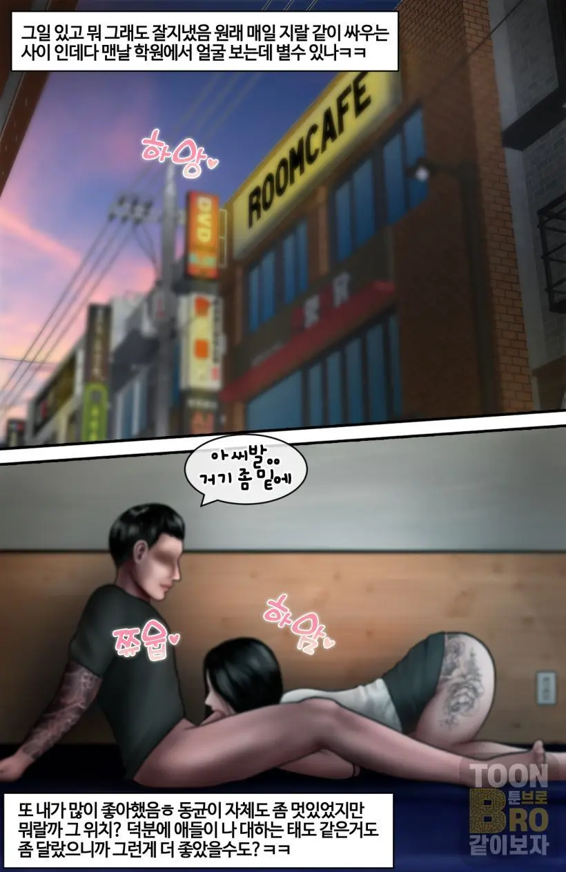 혐오스런 하정이의 일생.2